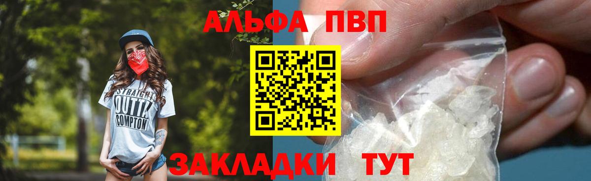Alfa_PVP Соль Сафоново