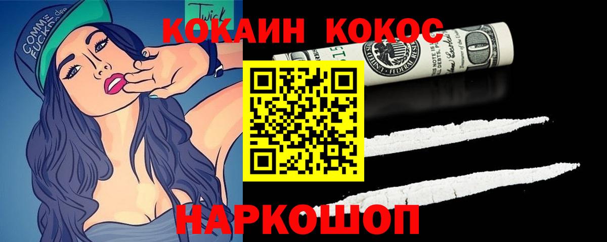 COCAIN Перу Сафоново
