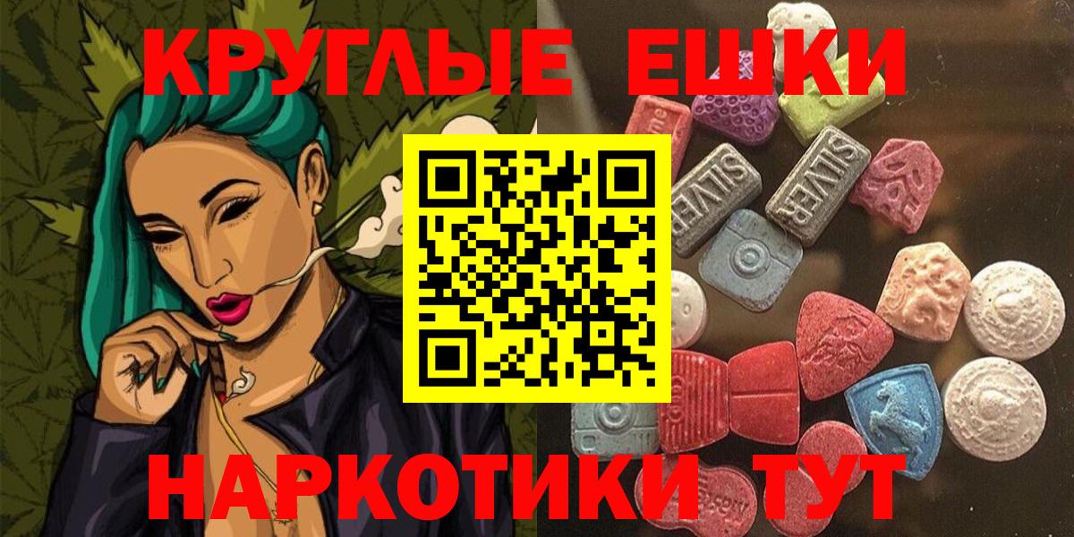 Ecstasy MDMA  Вход с VPN  Сафоново 