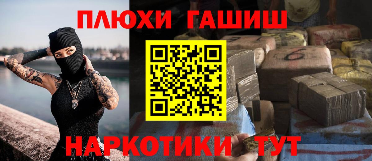 ГАШИШ индика сатива  Вход с VPN  Гашиш хэш  Сафоново 