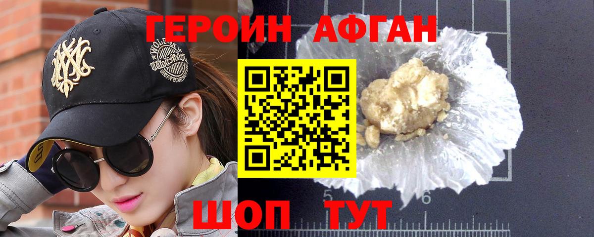 Сафоново  Героин VHQ  Вход с VPN 