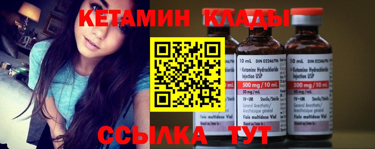 Кетамин ketamine  Вход с VPN  Сафоново 