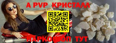 Альфа ПВП Обь