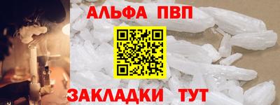 Альфа ПВП Обь