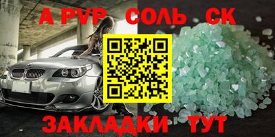 Альфа ПВП Обь