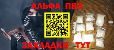 Альфа ПВП Обь