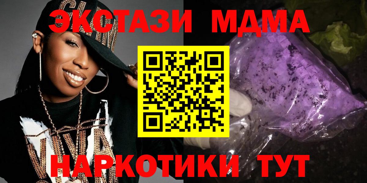 Сафоново  МДМА кристаллы  Вход с VPN  MDMA кристаллы 