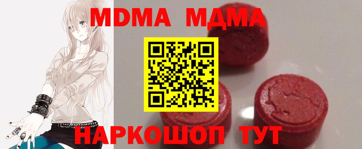 MDMA crystal Сафоново