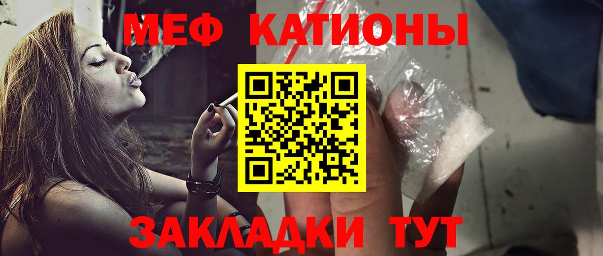 МЕФ  Сафоново