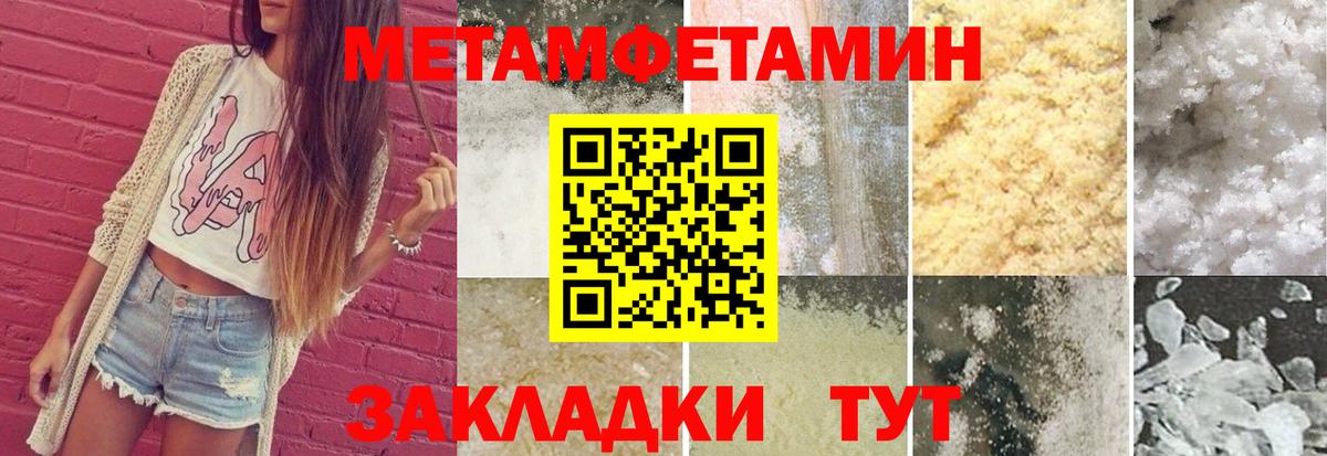 МЕТАМФЕТАМИН витя Сафоново