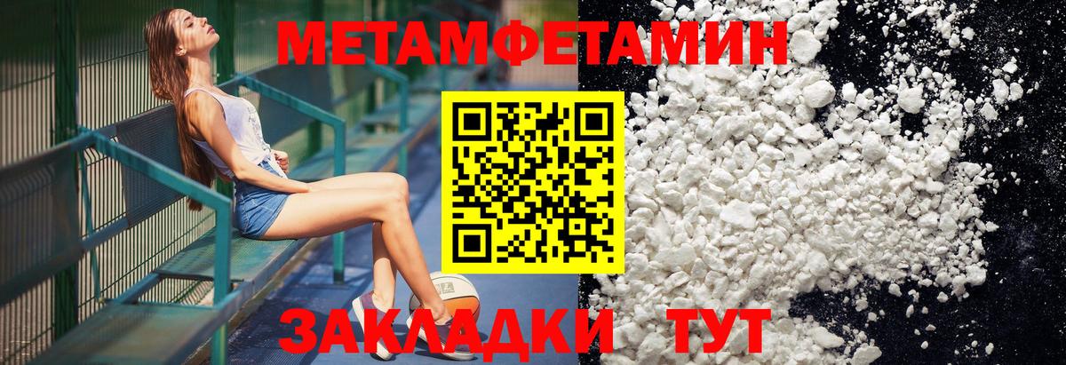 Сафоново  Метамфетамин мет  Вход с VPN 