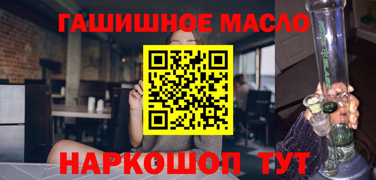 Сафоново  Дистиллят ТГК Wax  как найти закладки  Вход с VPN 